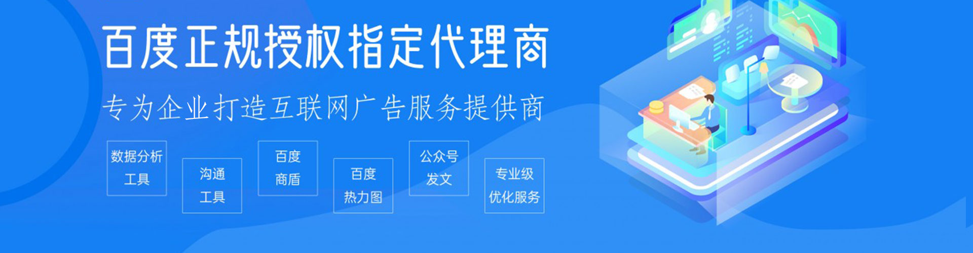 阜康百度网络推广